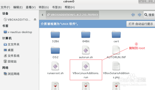 virtualbox虚拟机怎么安装kali-linux增强工具