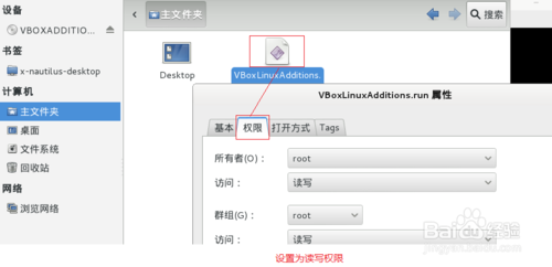 virtualbox虚拟机怎么安装kali-linux增强工具