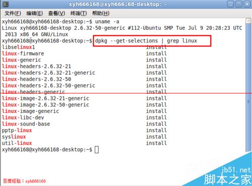 怎么删除ubuntu系统多余的旧内核启动菜单项