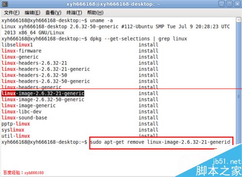 怎么删除ubuntu系统多余的旧内核启动菜单项