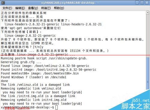 怎么删除ubuntu系统多余的旧内核启动菜单项