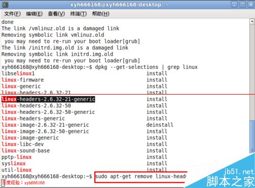 怎么删除ubuntu系统多余的旧内核启动菜单项