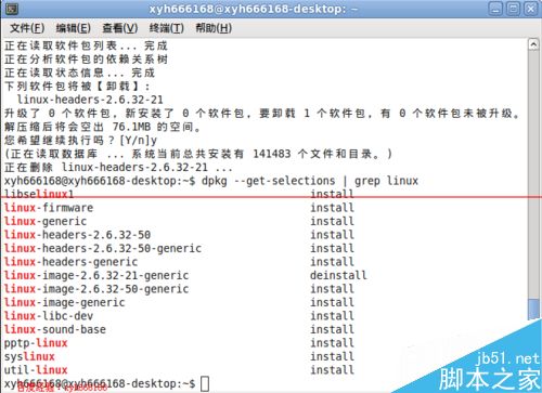 怎么删除ubuntu系统多余的旧内核启动菜单项