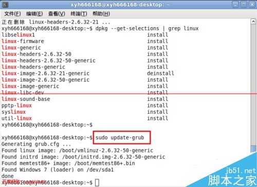 怎么删除ubuntu系统多余的旧内核启动菜单项