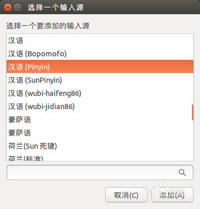 如何安装Ubuntu 14.10系统中IBUS中文输入法