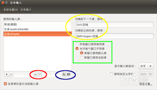 如何安装Ubuntu 14.10系统中IBUS中文输入法