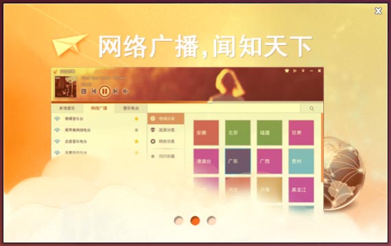 Ubuntu 14.04 用户怎么安装深度音乐播放器和百度音乐插件