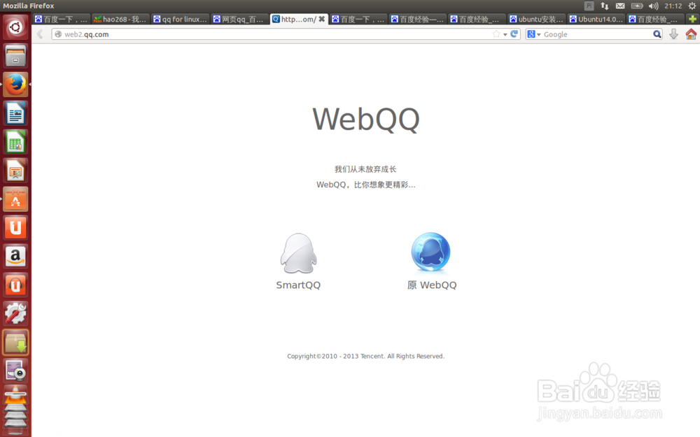 ubuntu14.04下如何使用網(wǎng)頁版qq