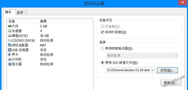 vmware10安装ubuntu13.10的详细步骤