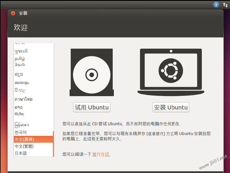 vmware10安装ubuntu13.10的详细步骤