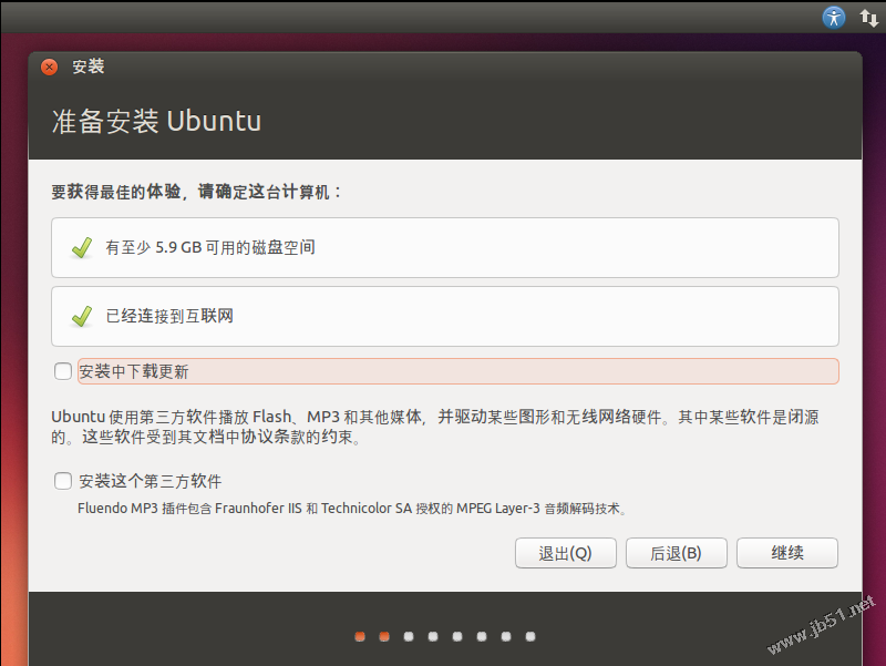 vmware10安装ubuntu13.10的详细步骤