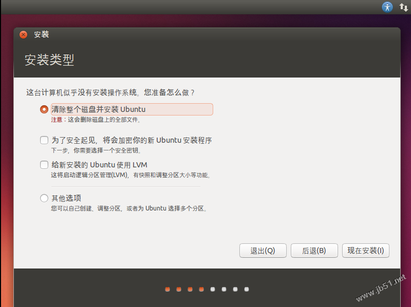 vmware10安装ubuntu13.10的详细步骤