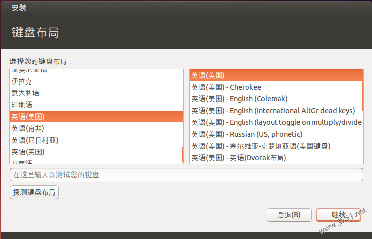 vmware10安装ubuntu13.10的详细步骤