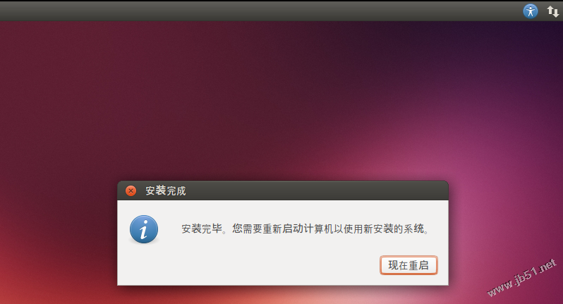 vmware10安装ubuntu13.10的详细步骤