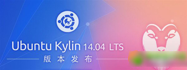 ubuntu kylin 14.04中的新功能是什么