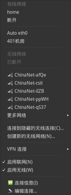 ubuntu系统网络怎么设置