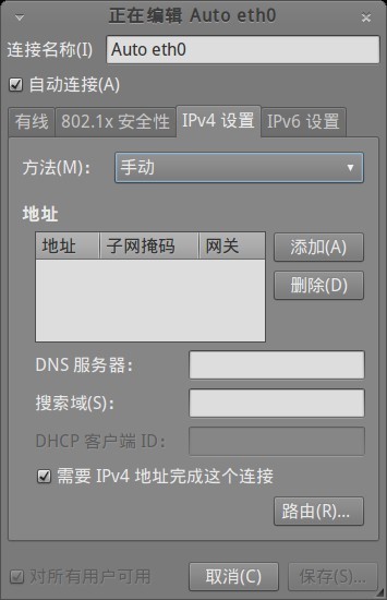 ubuntu系统网络怎么设置