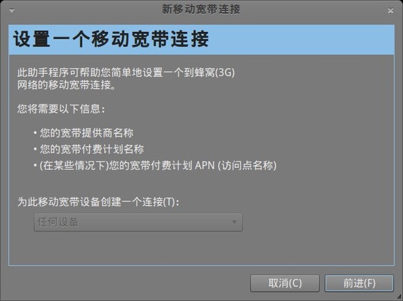 ubuntu系统网络怎么设置