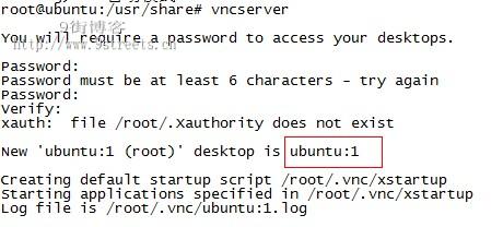 ubuntu下安装VNC远程桌面的步骤