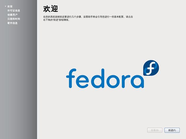 fedora 17硬盘怎么安装