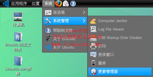 Ubuntu 9.04升级到9.10的过程是怎样的