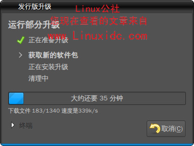 Ubuntu 9.04升级到9.10的过程是怎样的