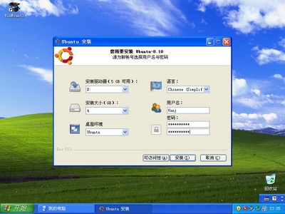 如何使用Wubi安裝/卸載Ubuntu 8.10