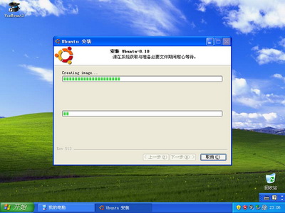 如何使用Wubi安裝/卸載Ubuntu 8.10