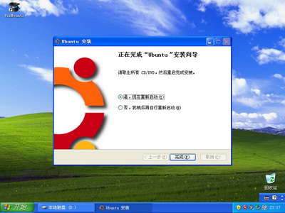 如何使用Wubi安装/卸载Ubuntu 8.10