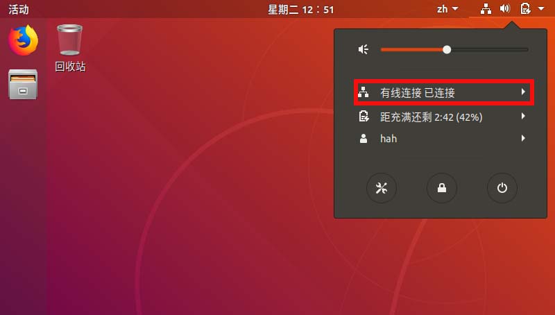 ubuntu18.04设置dhcp固定ip地址的方法