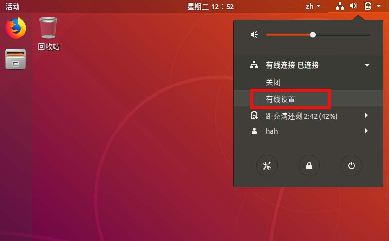 ubuntu18.04设置dhcp固定ip地址的方法