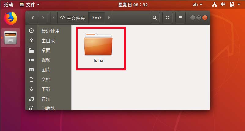 如何在ubuntu18.04中删除系统目录