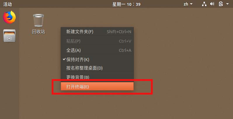 ubuntu18.04如何查看正在运行的程序