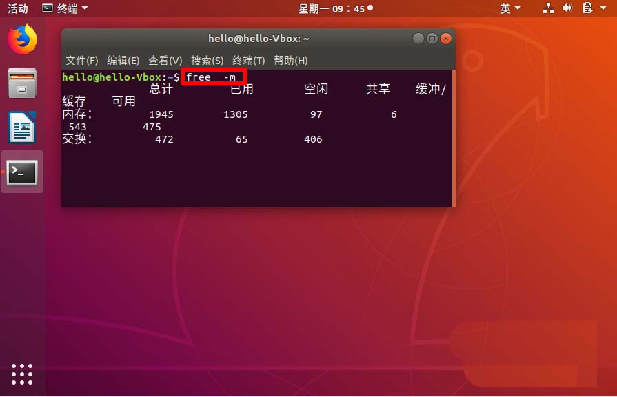 ubuntu18.04内存大小的查看方法