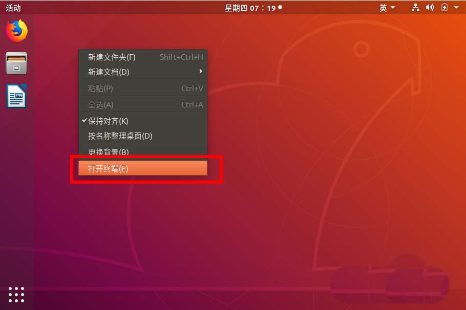 ubuntu18.04窗口关闭按钮设置左右位置的方法