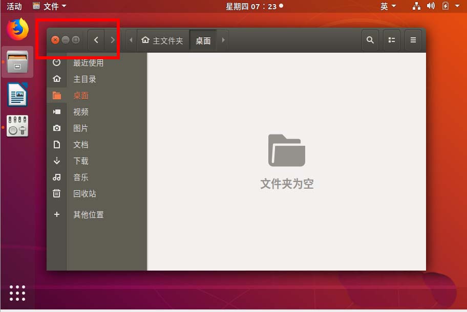 ubuntu18.04窗口关闭按钮设置左右位置的方法