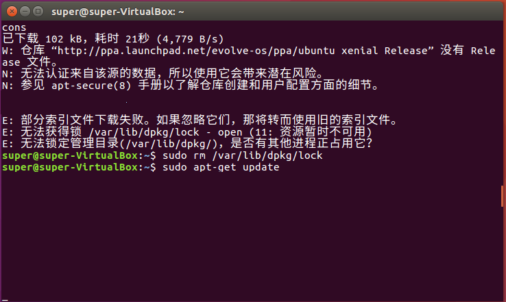 ubuntu提示无法获得锁lock的解决方法