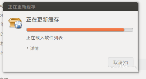 ubuntu提示无法获得锁lock的解决方法