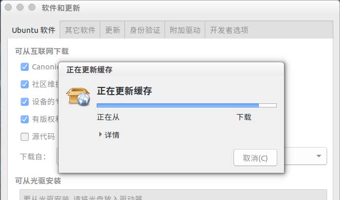 ubuntu系统如何更新