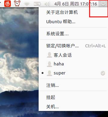 ubuntu系统如何更新