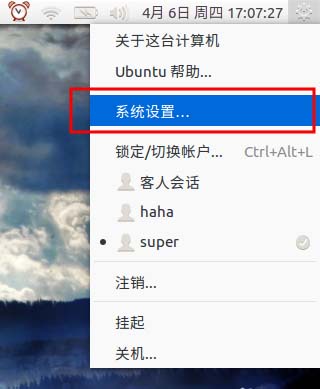 ubuntu系统如何更新