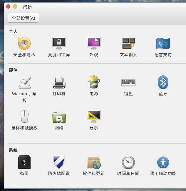 ubuntu系统如何更新