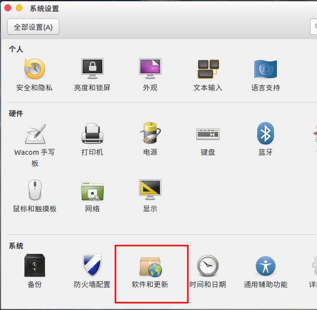 ubuntu系统如何更新