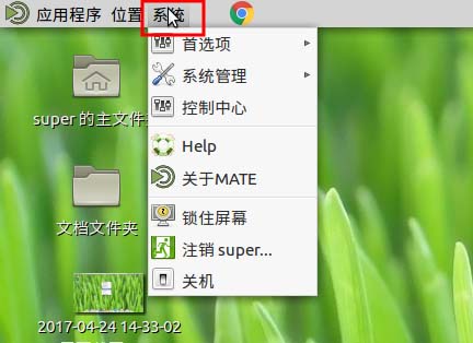 ubuntu中mate桌面右键菜单图标不统一的解决方法