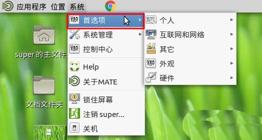 ubuntu中mate桌面右键菜单图标不统一的解决方法