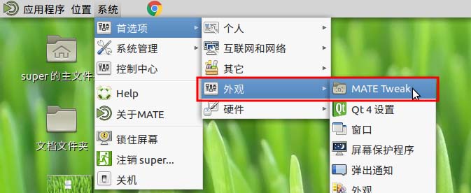 ubuntu中mate桌面右键菜单图标不统一的解决方法