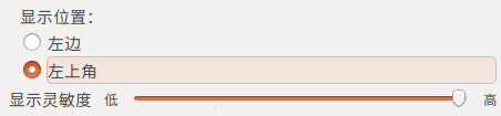 Ubuntu如何隐藏任务栏