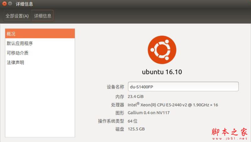 Ubuntu系统如何安装英伟达显卡驱动