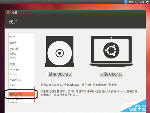 如何安装Ubuntu12.04