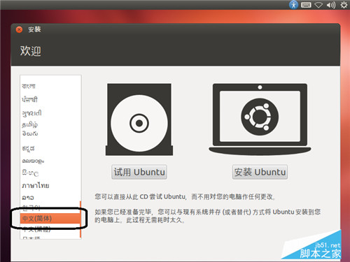 如何安裝Ubuntu12.04